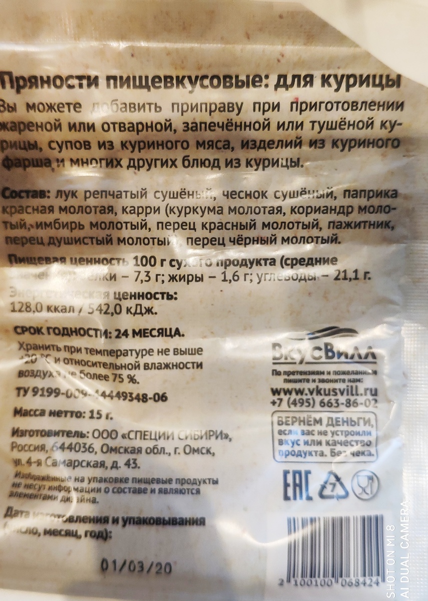 В составе нет ничего лишнего