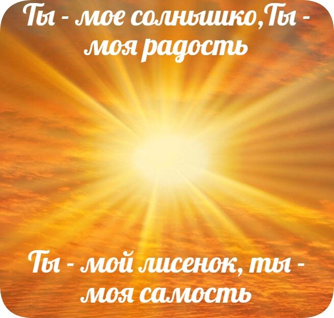 Так я о нем думаю