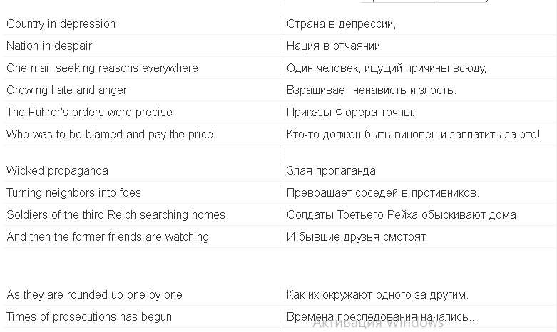 перевод Сергей Иноземец из Москвы