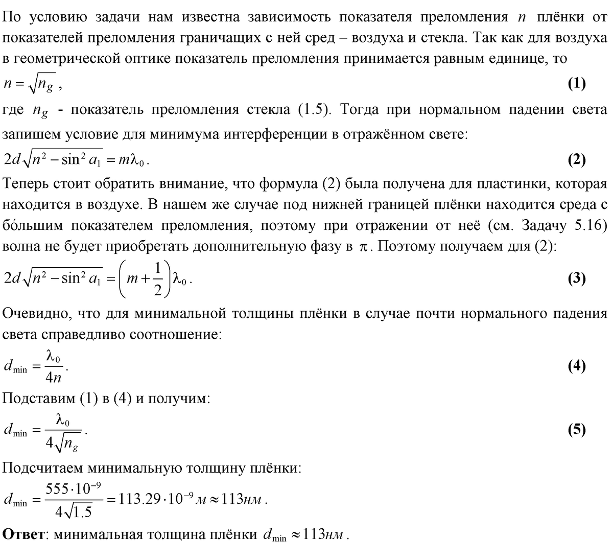 Посмотреть также: