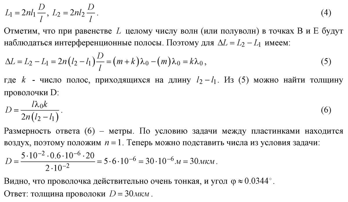 Задача 5.25. Решебник 