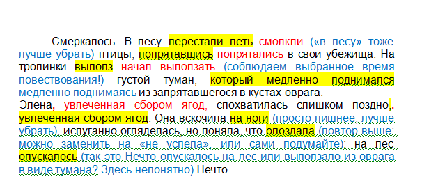 Пример из моей реальной редакторской работы. 