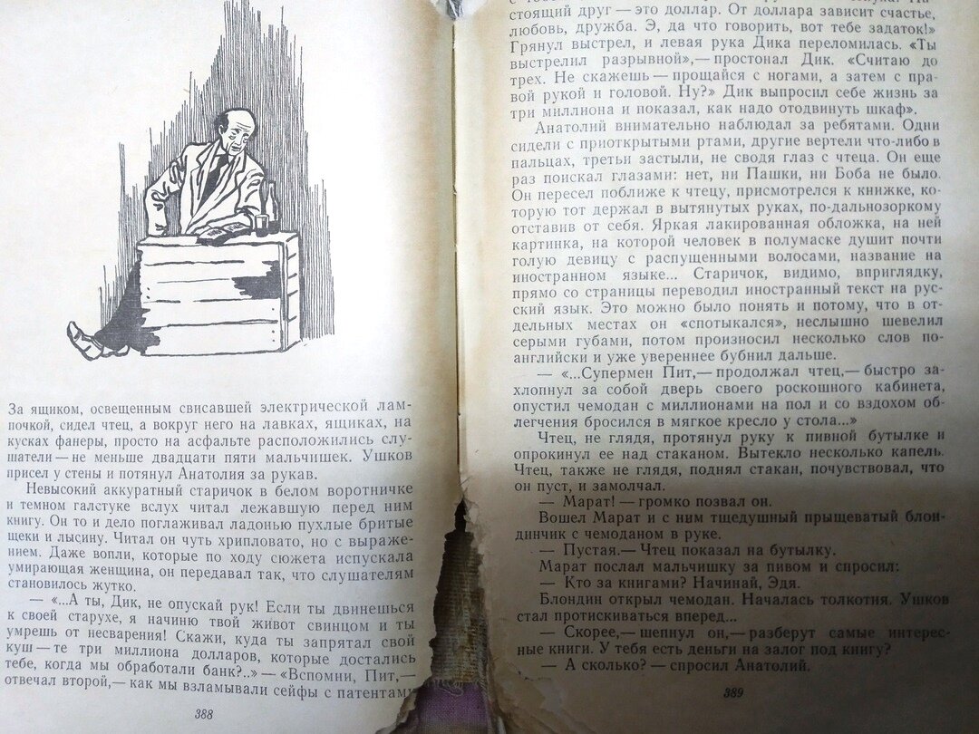 За что был наказан переводчик «с листа», или о книге «Друзья и враги  Анатолия Русакова» | Записки репетитора | Дзен