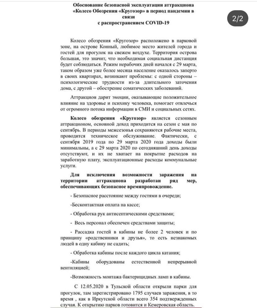 -2