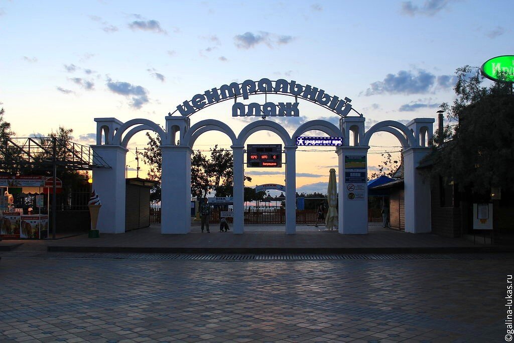 Вход на Центральный пляж Анапы. Фото автора