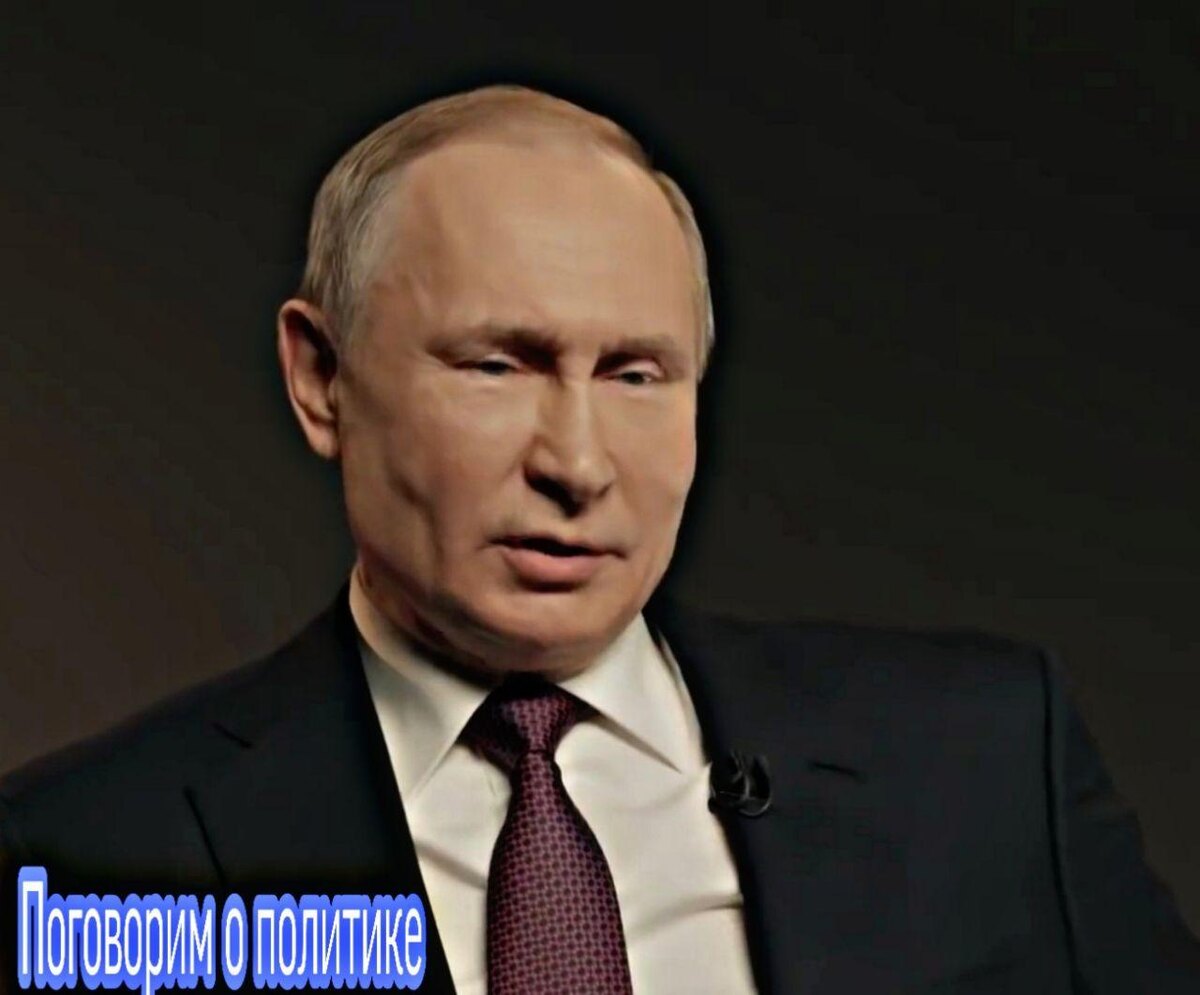 Путин настроен очень серьёзно