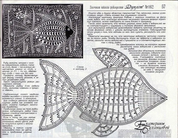 Морская звёздочка амигуруми. Схема вязания крючком.