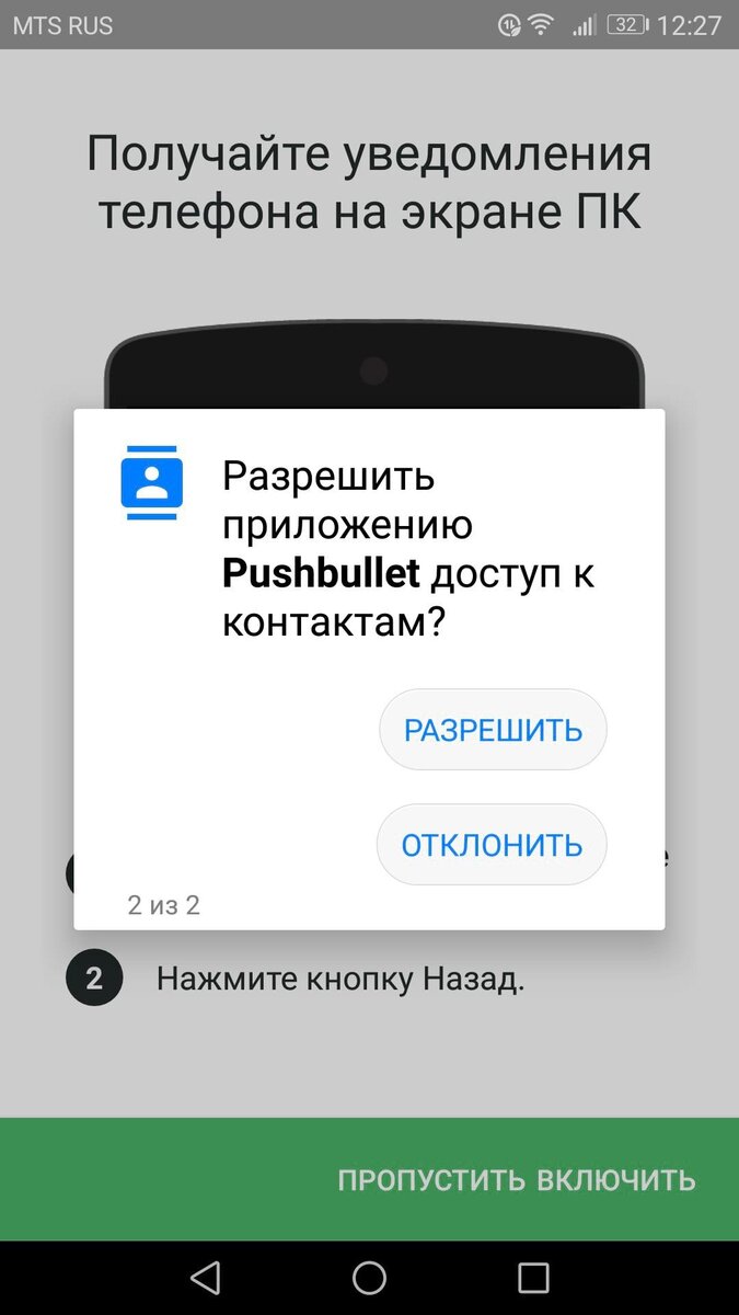 Как использовать Pushbullet для синхронизации Android телефона и компьютера  | Инструкции Android | Дзен