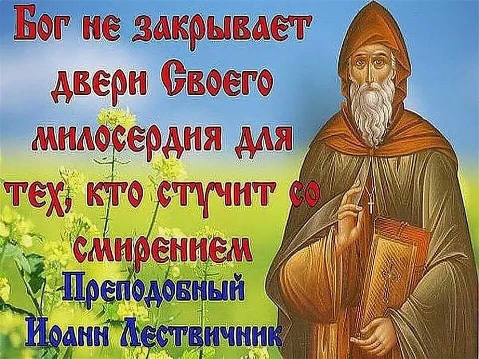 Картинки мудрость святых отцов