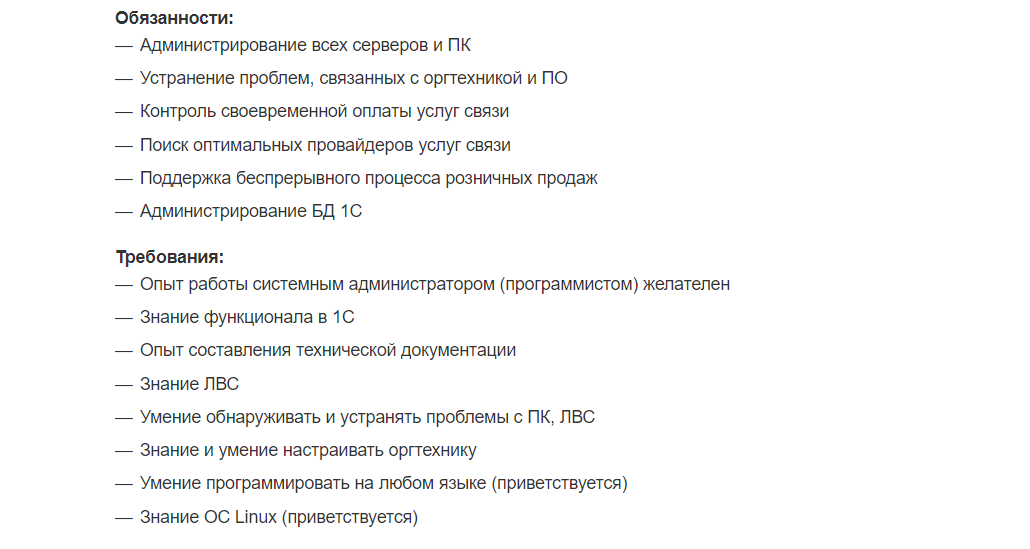 Всё-таки будет кусок из того же hh.
