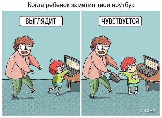 То чувство, когда мама сказала дать поиграть в компьютер маленькому брату