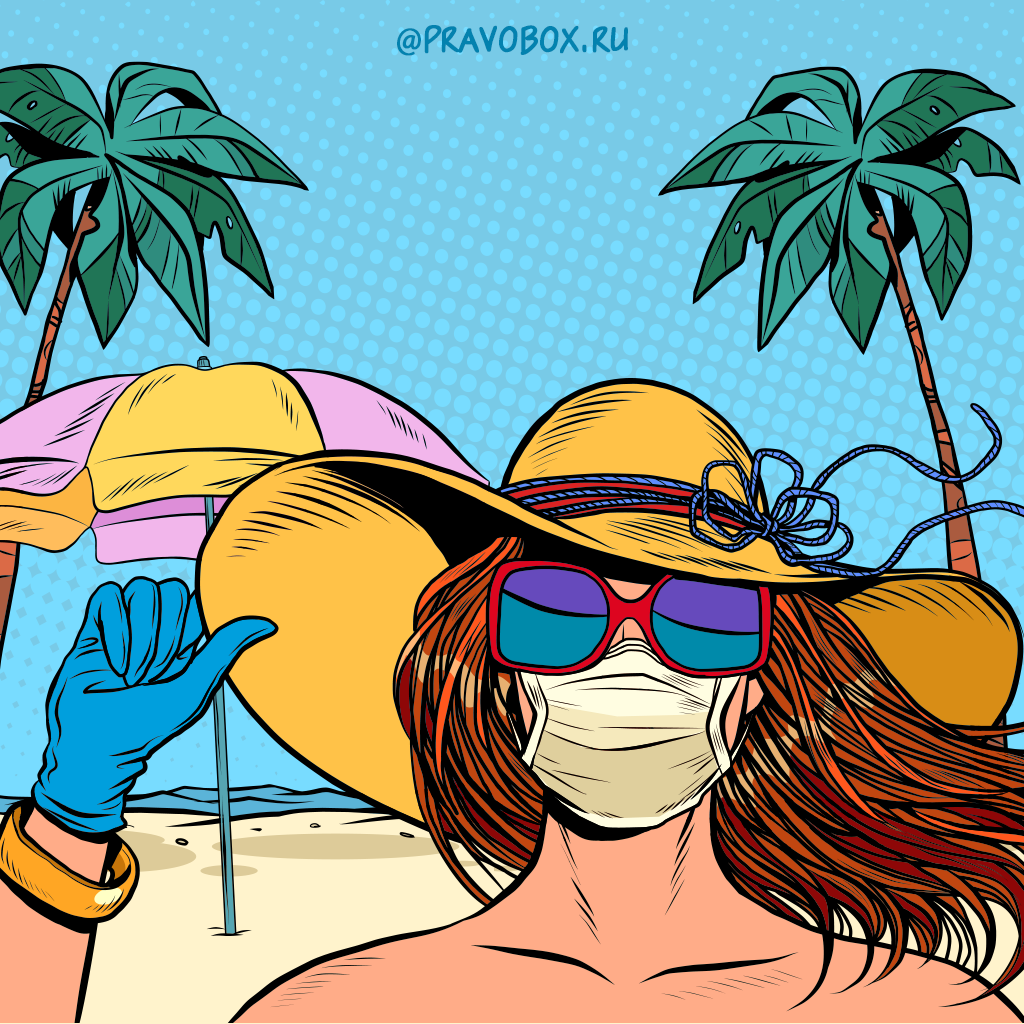 Иллюстрация к статье: «Как будем отдыхать летом.»