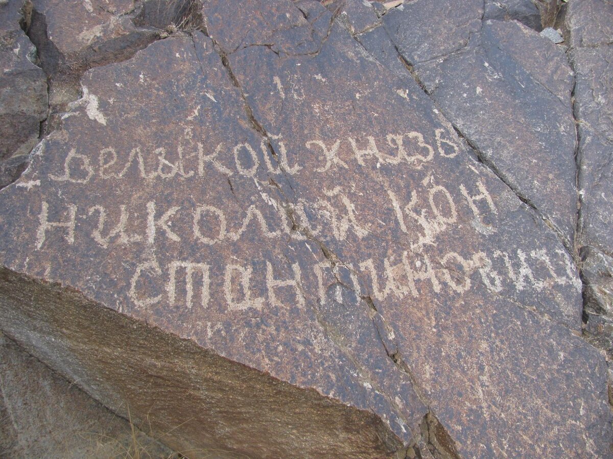 автограф Великого князя Николая Константиновича. фото П. Баева.