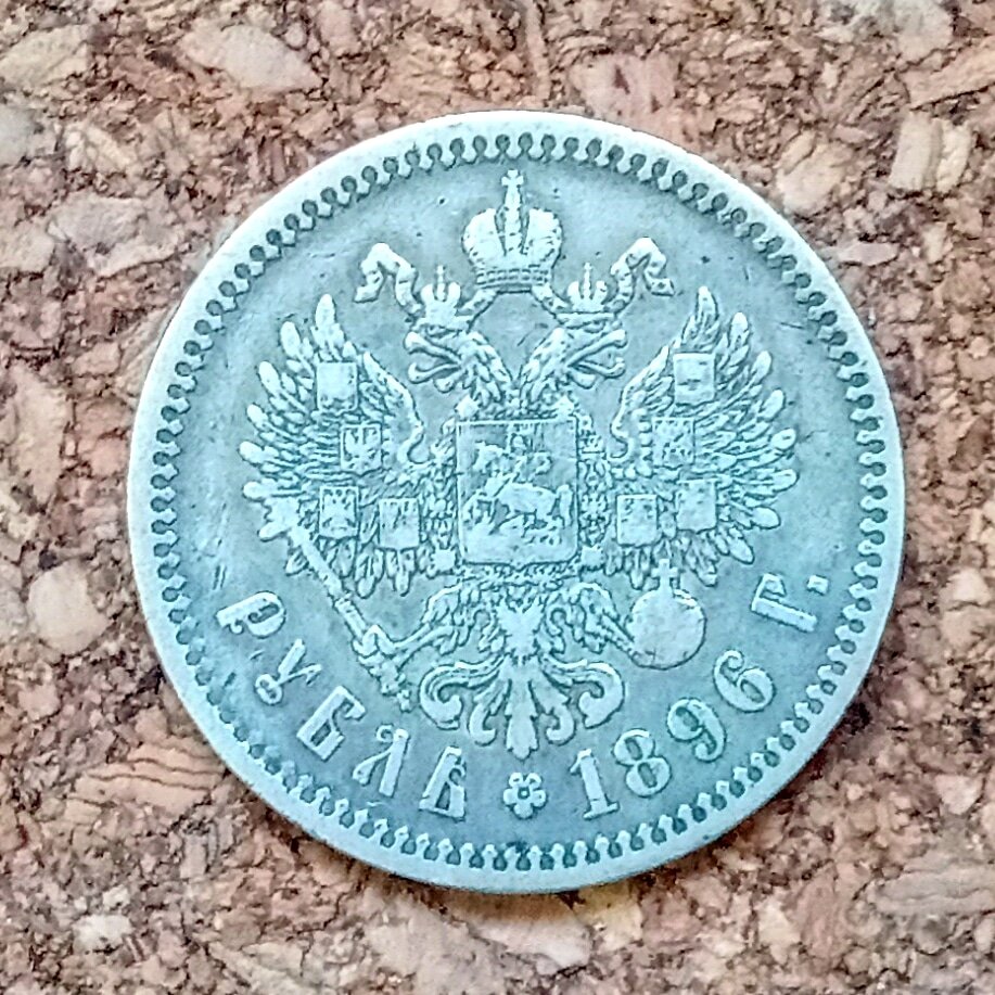 На фото монета из частной коллекции. Ссылка обязательна.