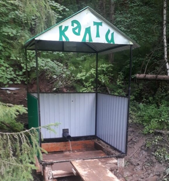 Чапшар авылы “Кәлти” чишмәсе