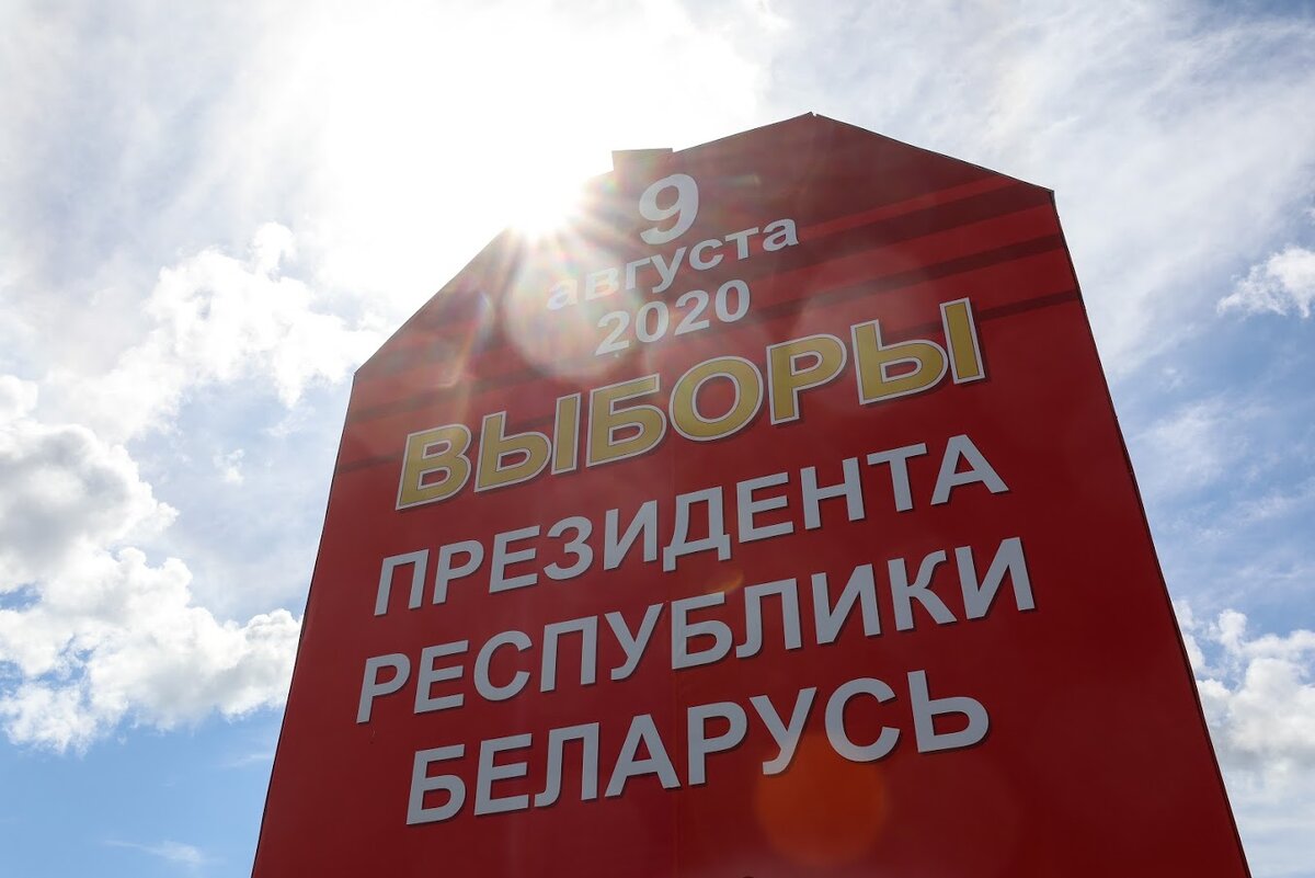 Голосуй рб