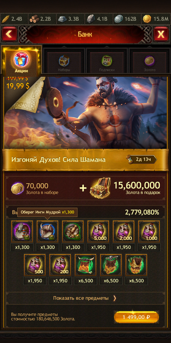 Инга, Багги и Рейн