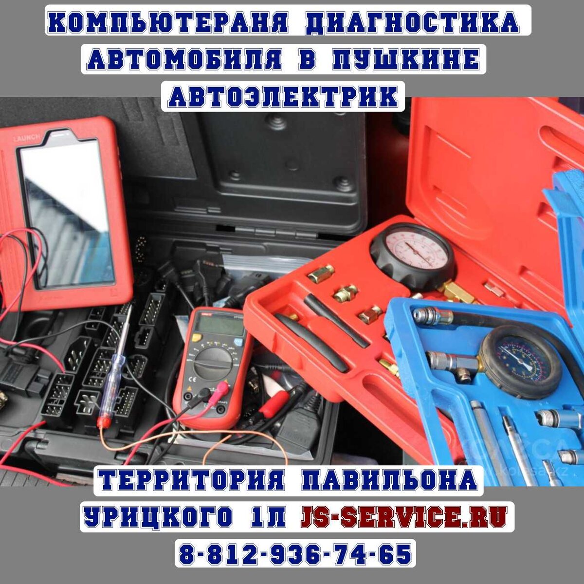 Ремонт проводки автомобиля