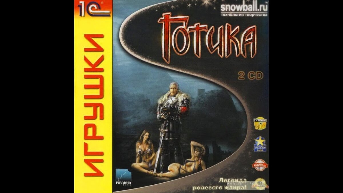 именно эти два диска познакомили меня с этим чудным миром...