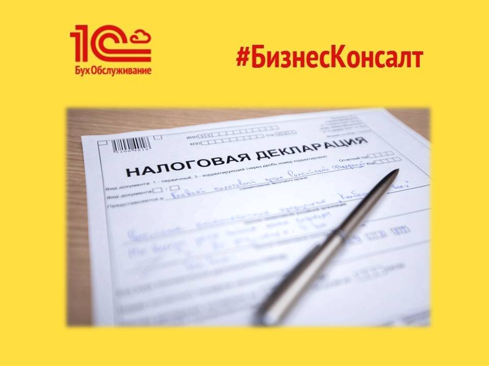 ФНС расширила перечень отказов в приеме деклараций