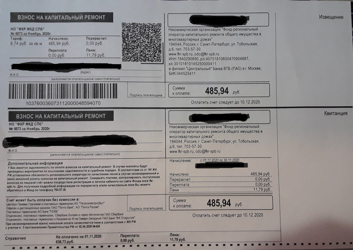 Думаю, многим знакомый квиток