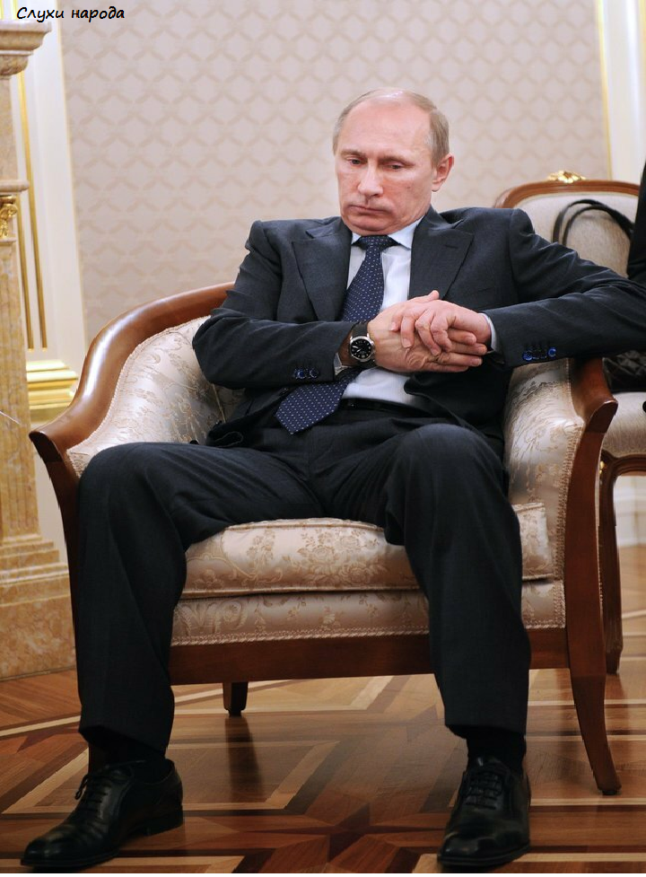 Путин. Кресло. Пост, Здоровье. Болезнь. Кремль. Источник