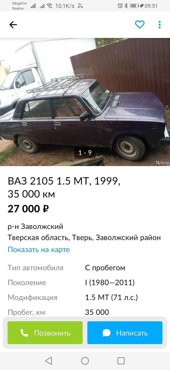Ваз 2105 за 27 т