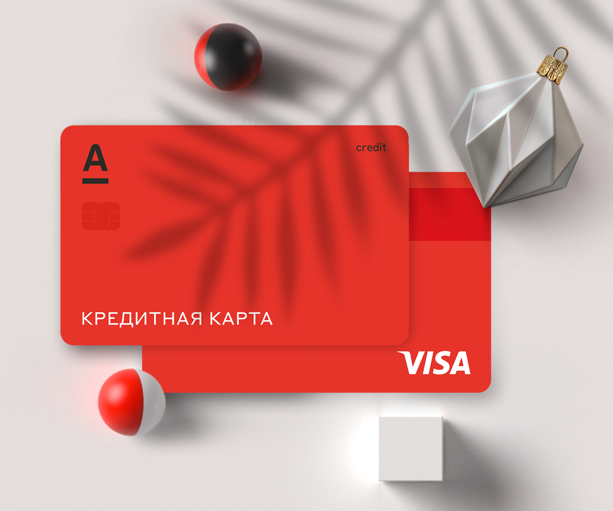 Альфа банк кредитная карта fast card. Кредитная карта Альфа банк. Альфа банк кредитка.