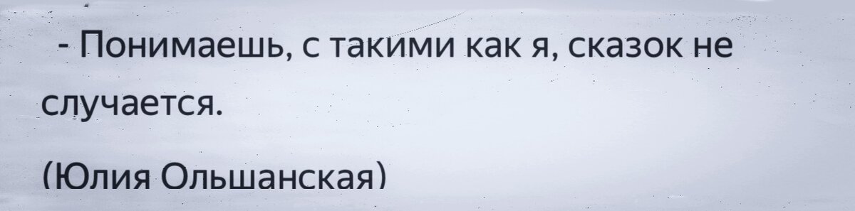 Цитата из фильма