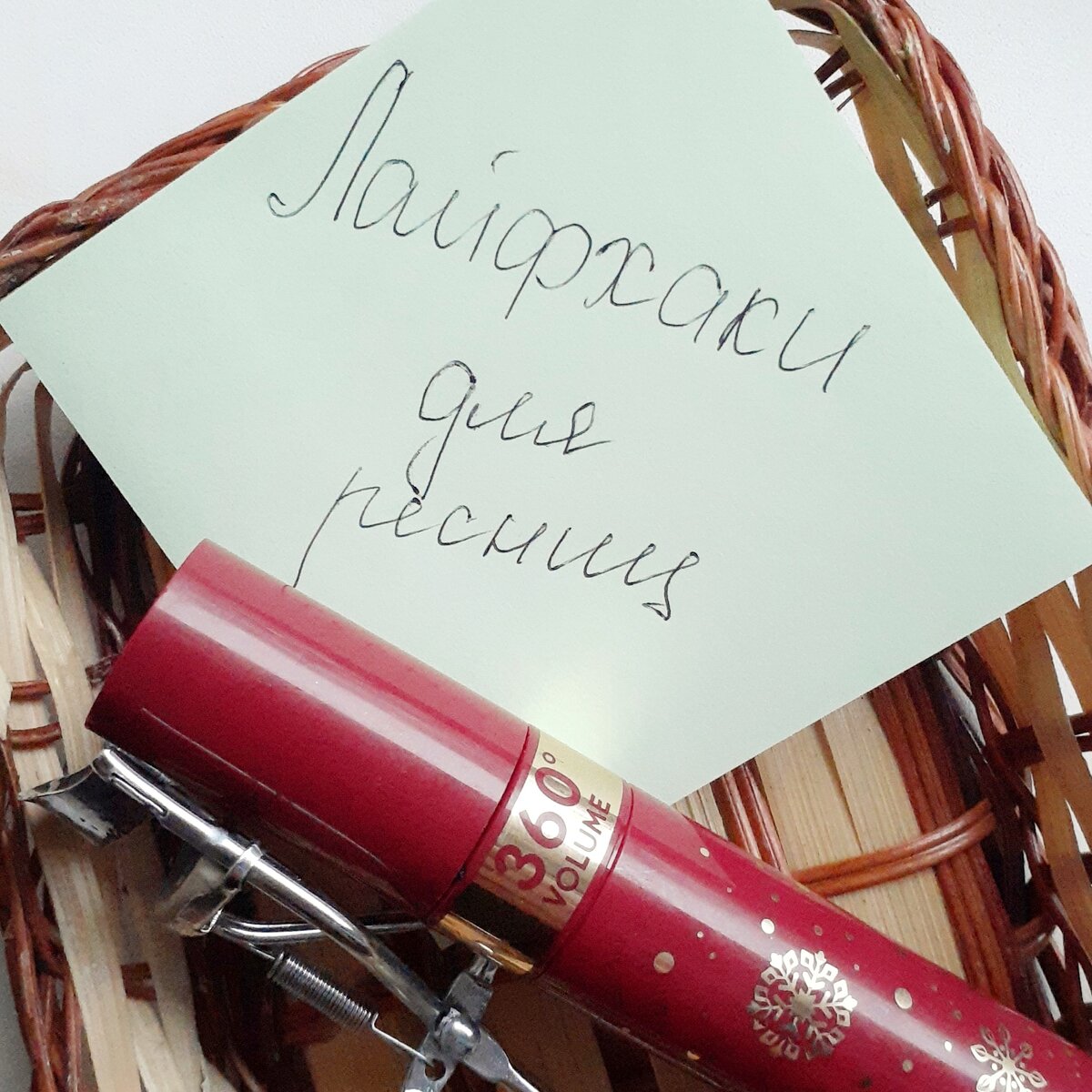 Лайфхаки для ресниц