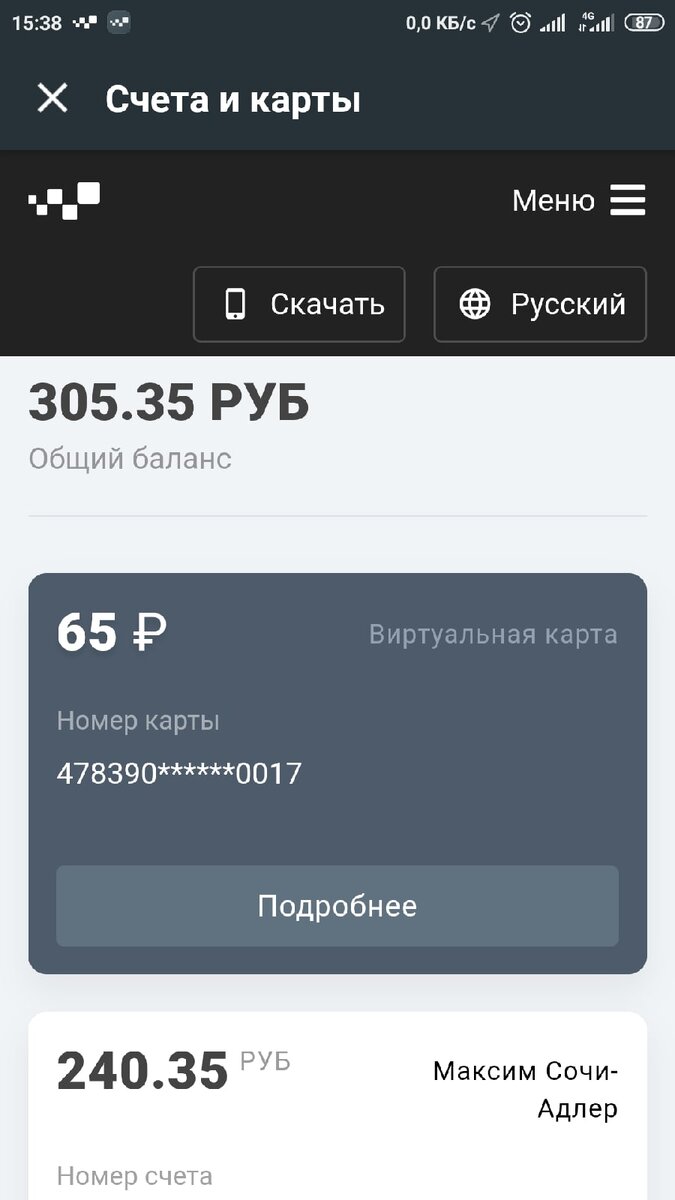 Общая сумма - сумма которую можно вывести - неснижаемый остаток