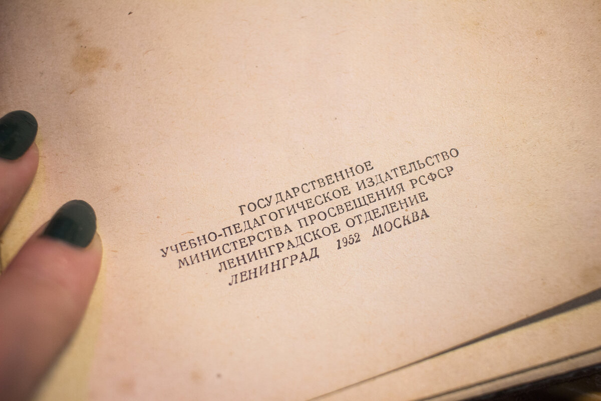 Диктанты для младшеклассников из 1952 года. | Ярина Яриловец и ее ...