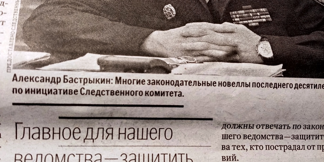 Раскрыта гостайна о следственном комитете