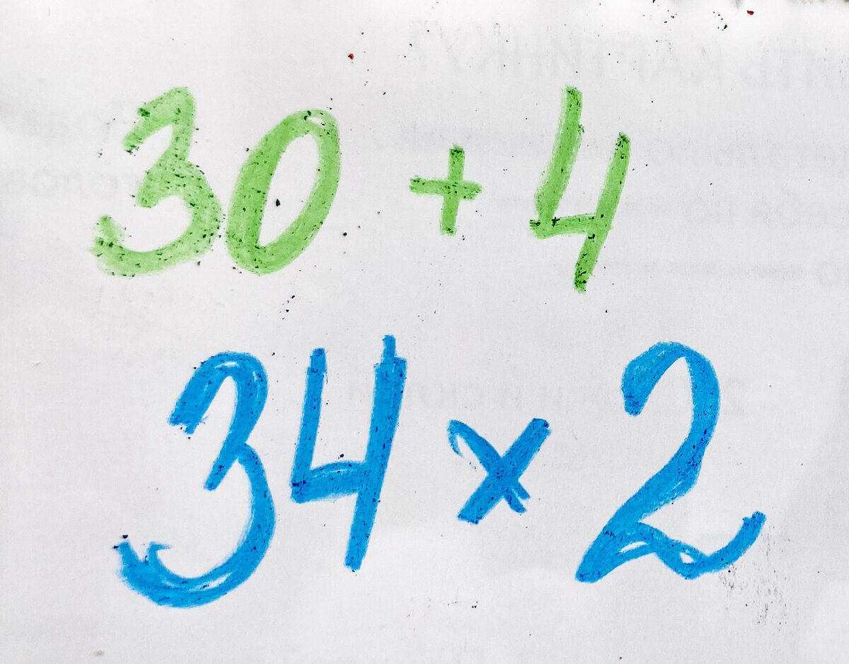 Подписали разрядные слагаемые. Тем же цветом можно обвести в кружок число, которое раскладывали на слагаемые