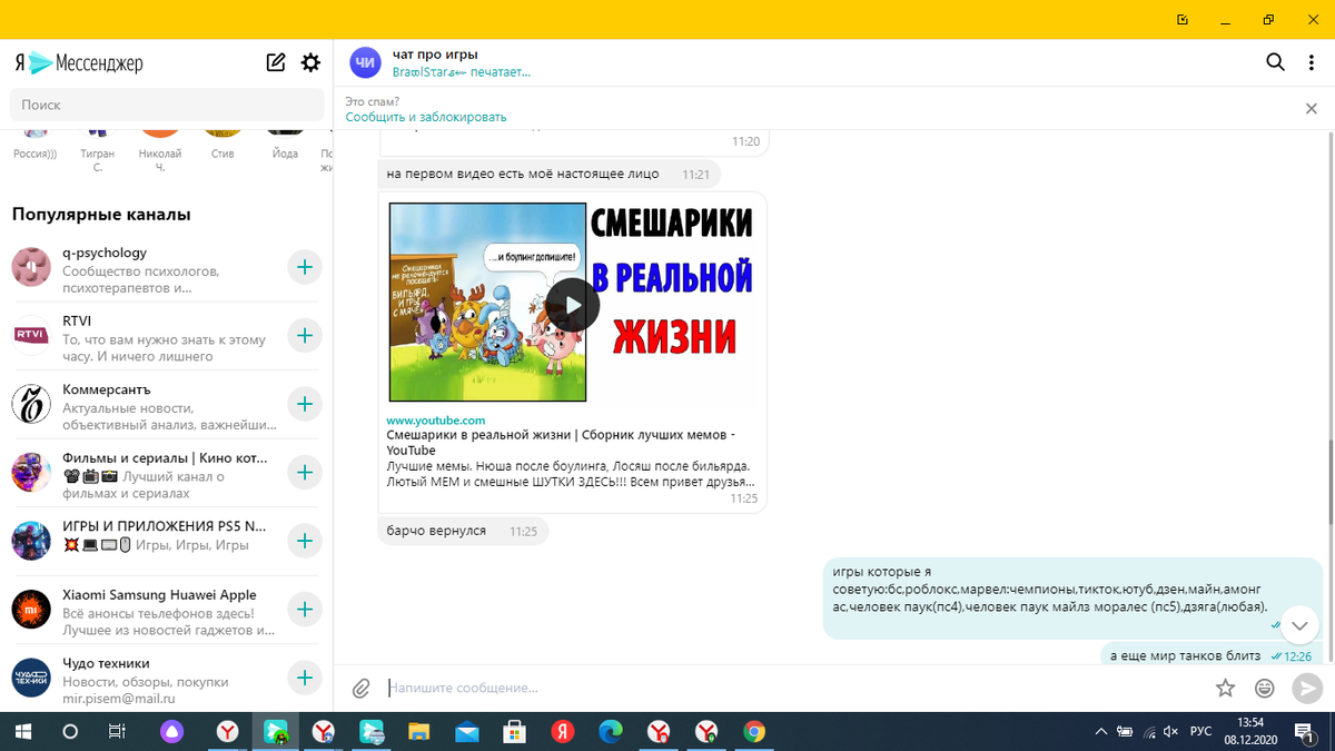 то самое мнение: