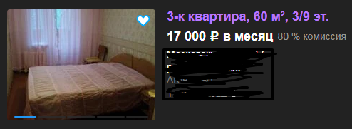Предполагаемая квартира для майна биткоина.