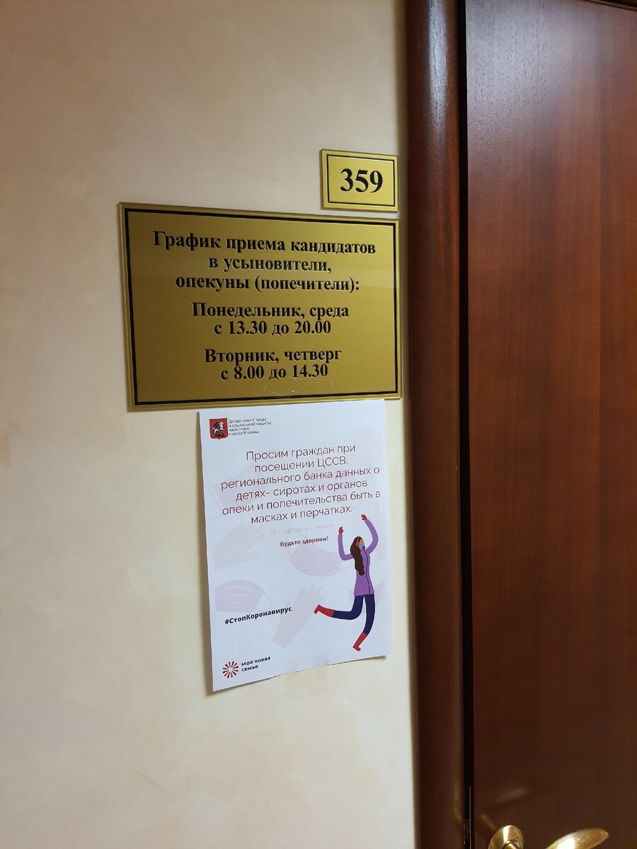 Региональный банк данных детей сирот по гор. Москве