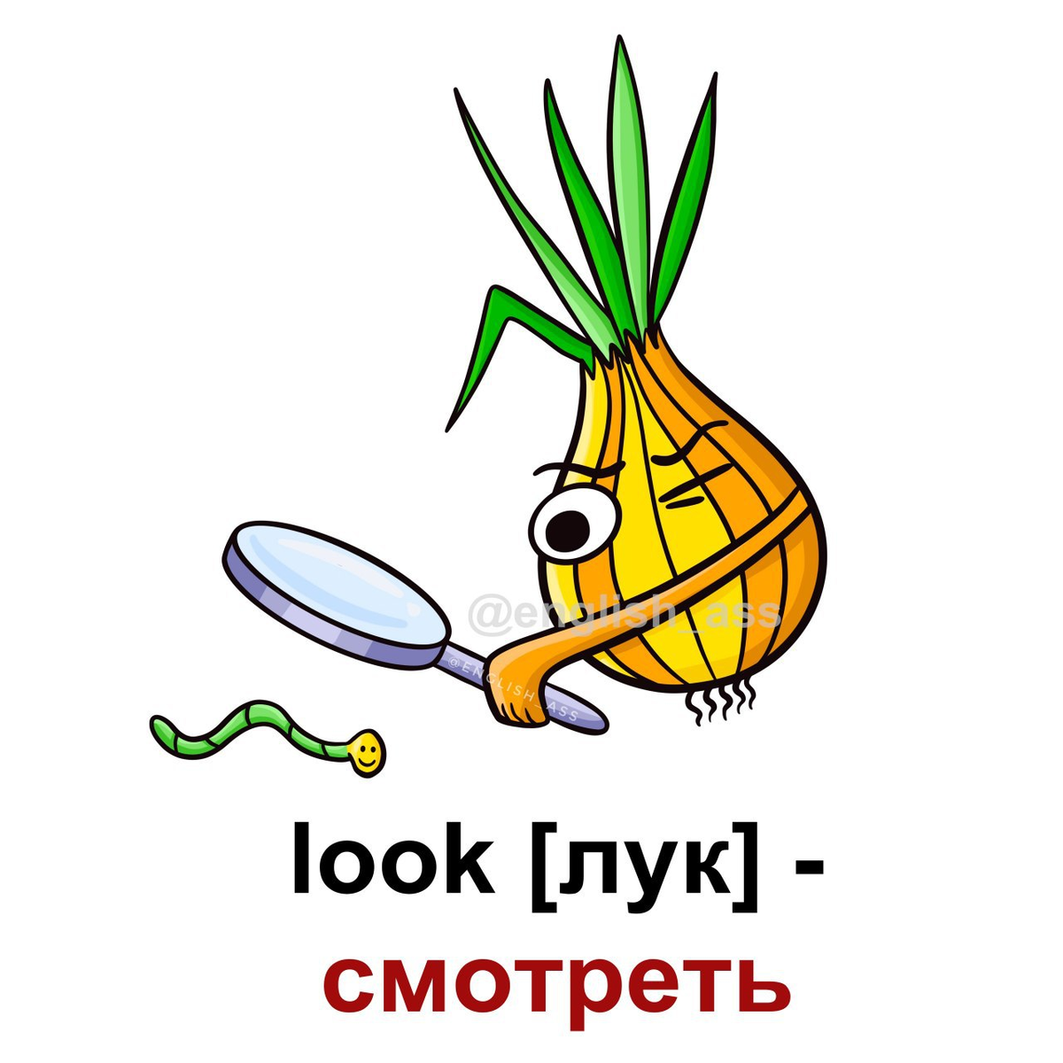 look [lʊk] - смотреть
