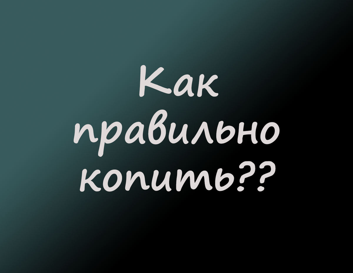 Рассказать вам ,свой секрет?