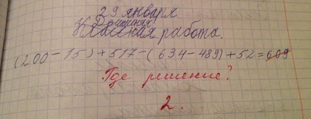 Конца не будет читать. Оценка 2 в тетради. Плохие оценки. 2 Оценка в школе. Двойка в тетради.