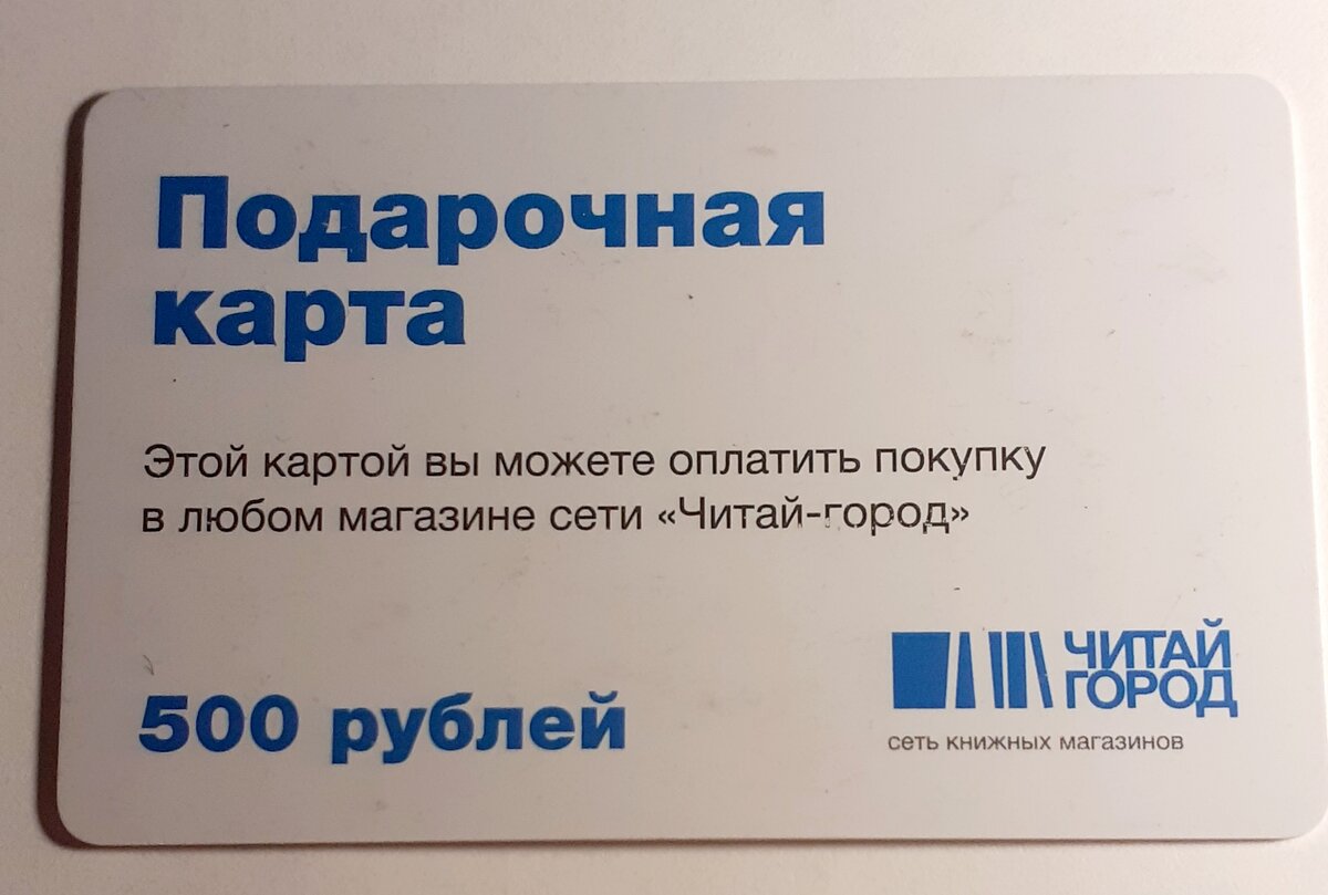 Вот та самая карта. Личное фото автора.