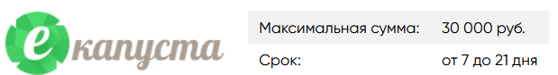 На рынке становится все больше МФО, выдающих 1-ый займ без процентов на карту. Это реальное предложение. При получении микрокредита по такой программе клиент ничего не переплачивает.-2