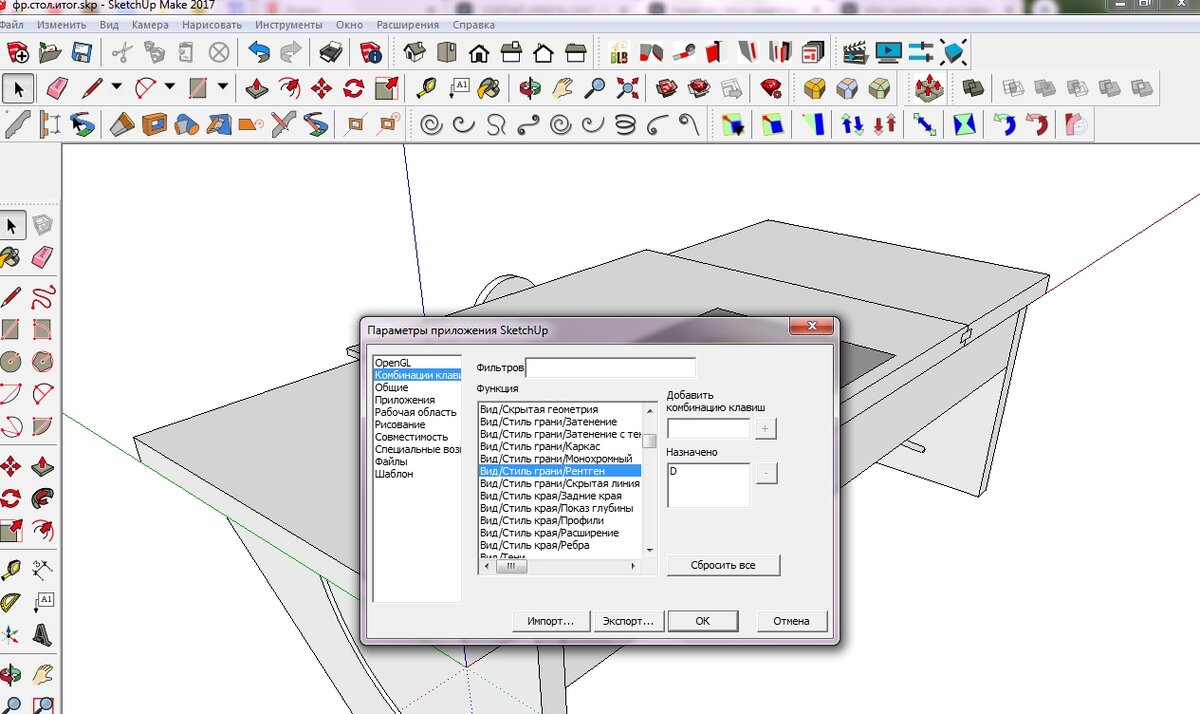 Как добавить картинку в sketchup