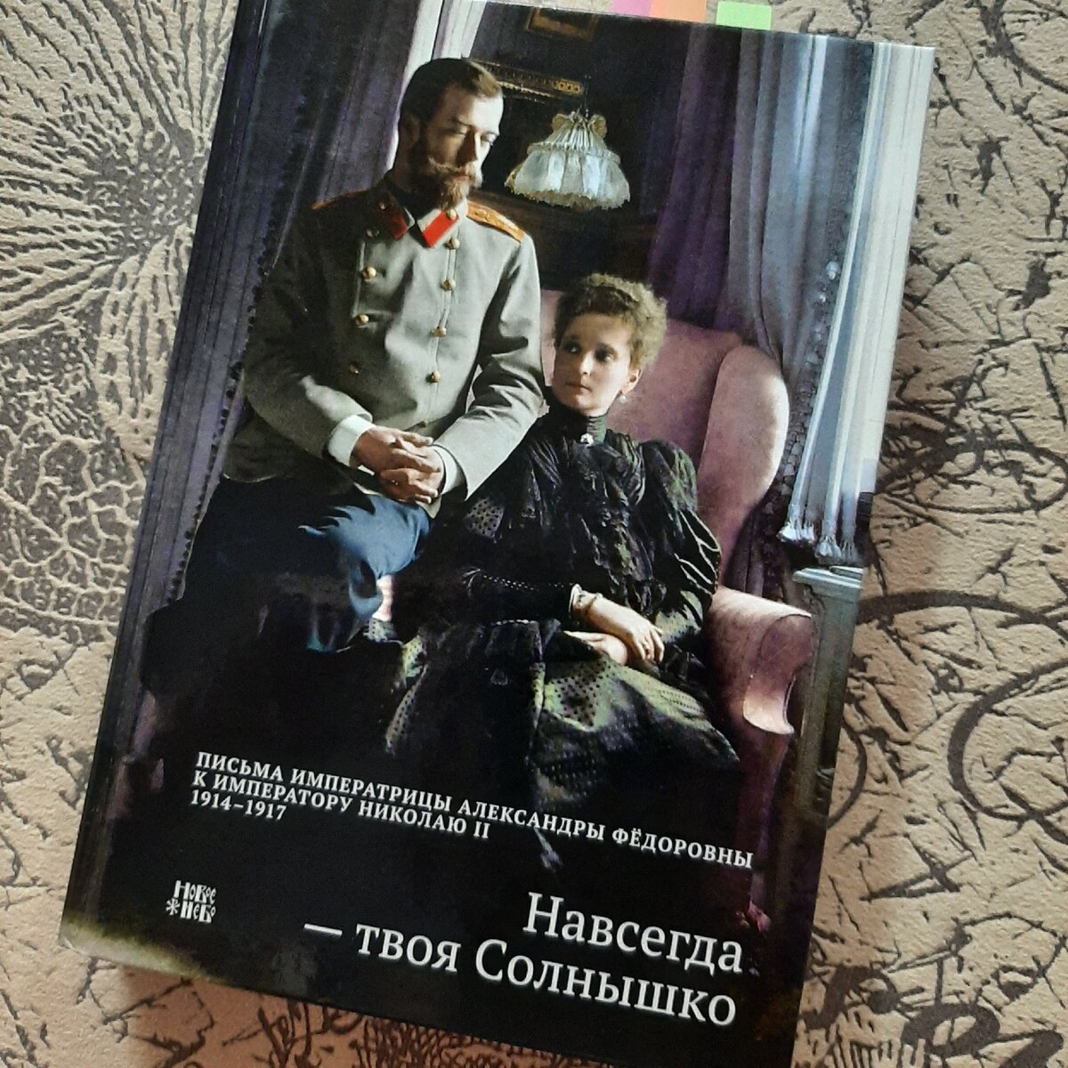 Издательство Новое небо.