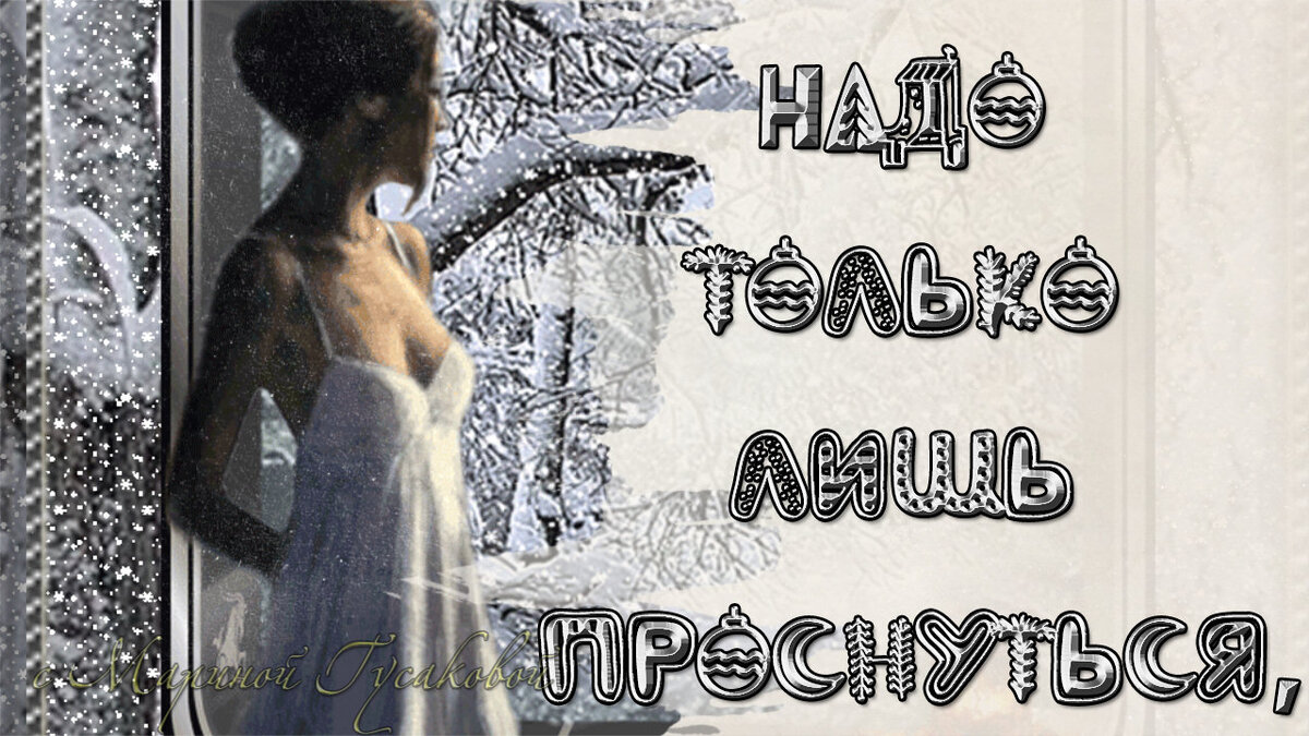 ☕️ Ждет тебя денек хороший! Пожелание доброго зимнего утра и прекрасного  дня. Прикольная открытка | с Мариной Гусаковой | Дзен