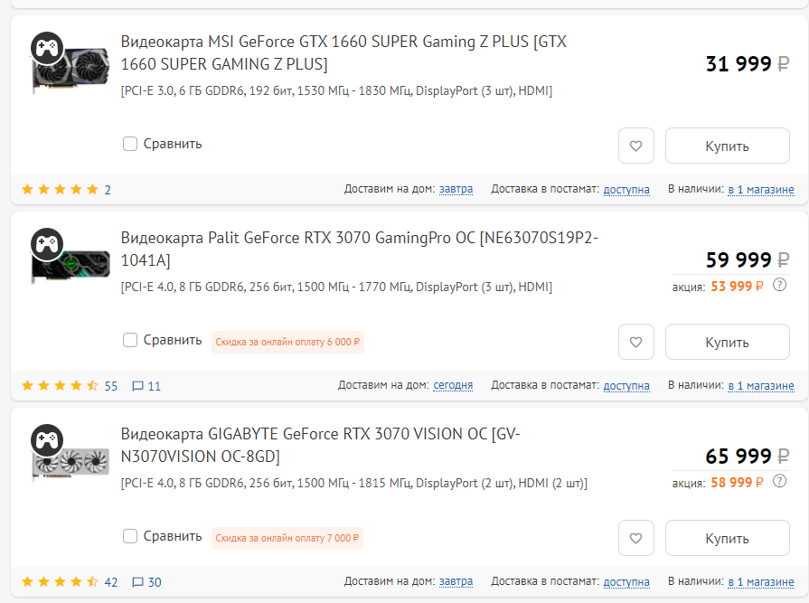 Как Вам 1660S по 32 тыс.