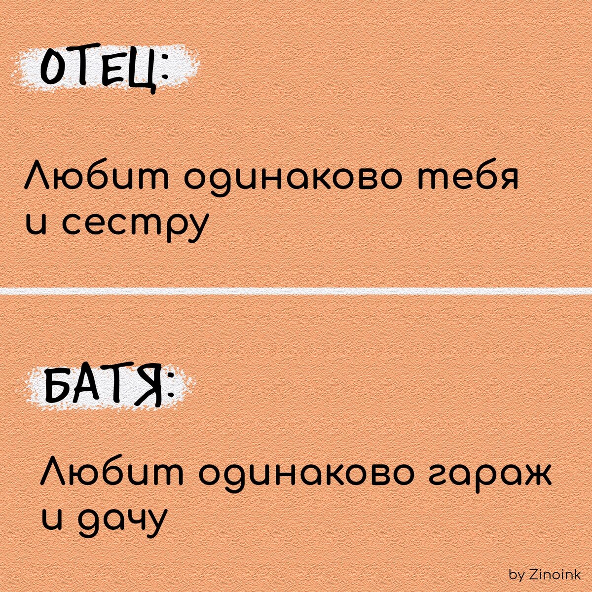 Батя это отец. Чем отличается отец от бати. Отец и папа различия. Чем отличается отец от папы. Батя и папа в чем разница