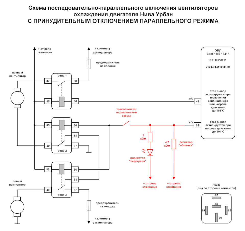 Схема вентиляторов калина 2