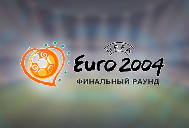 Всем привет друзья! Евро-2020 все ближе и ближе. На днях мы вспоминали отборочный раунд Евро-2004. Сегодня поговорим про финальную стадию, которая прошла в Португалии с 12 июня по 4 июля.