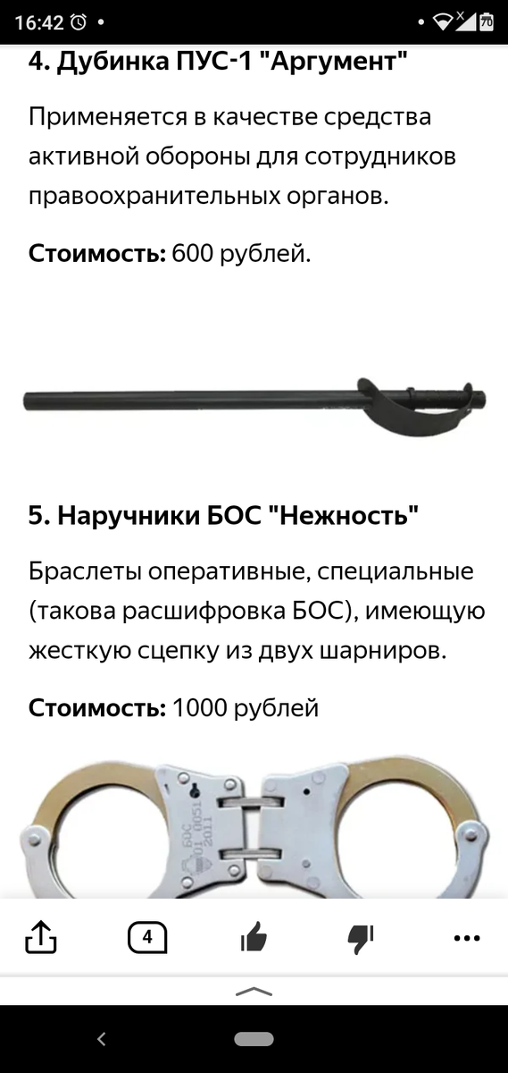 Это фото не с канала шуток